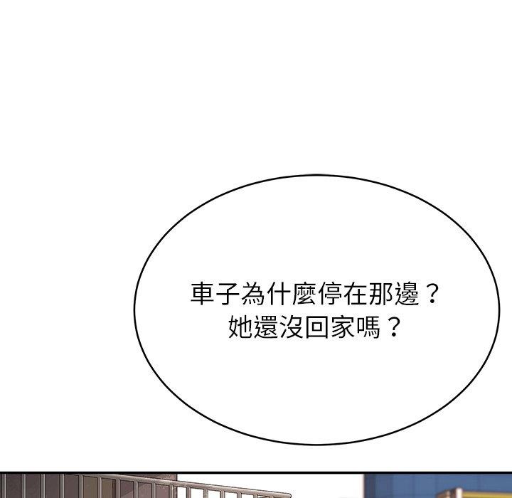 《鄰居的滋味》漫画 第12話