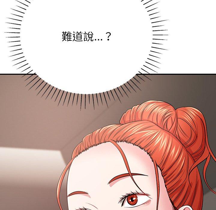 《鄰居的滋味》漫画 第12話