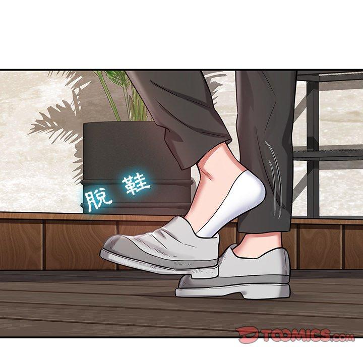 《鄰居的滋味》漫画 第12話