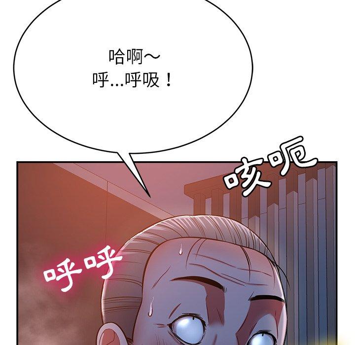 《鄰居的滋味》漫画 第12話