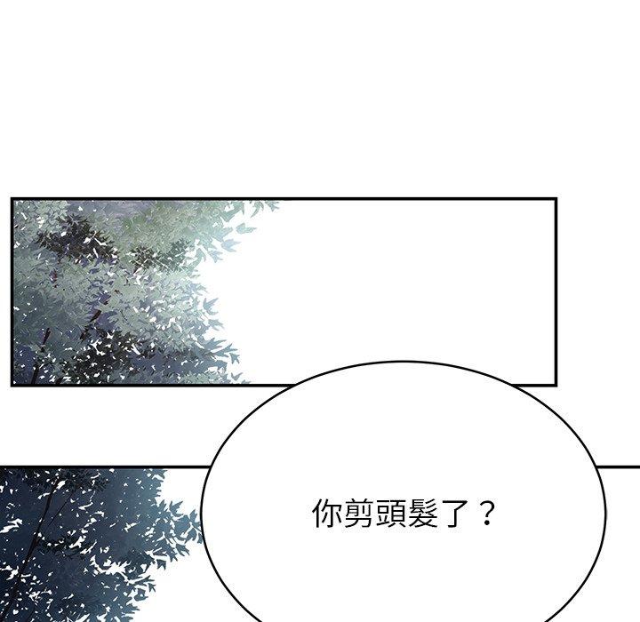《鄰居的滋味》漫画 第12話