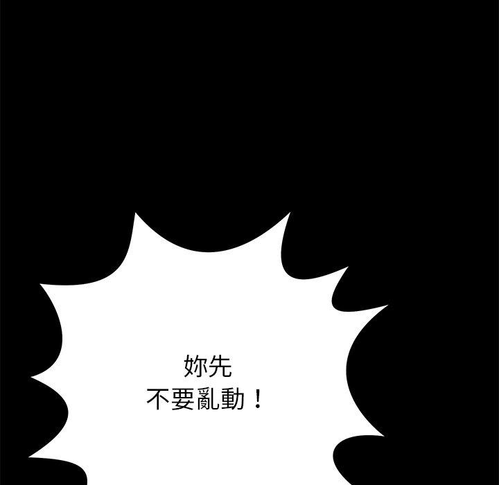 《鄰居的滋味》漫画 第12話