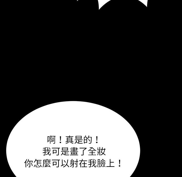 《鄰居的滋味》漫画 第12話