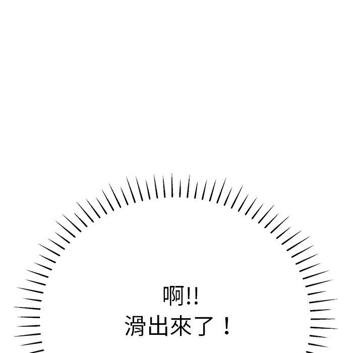 《鄰居的滋味》漫画 第12話