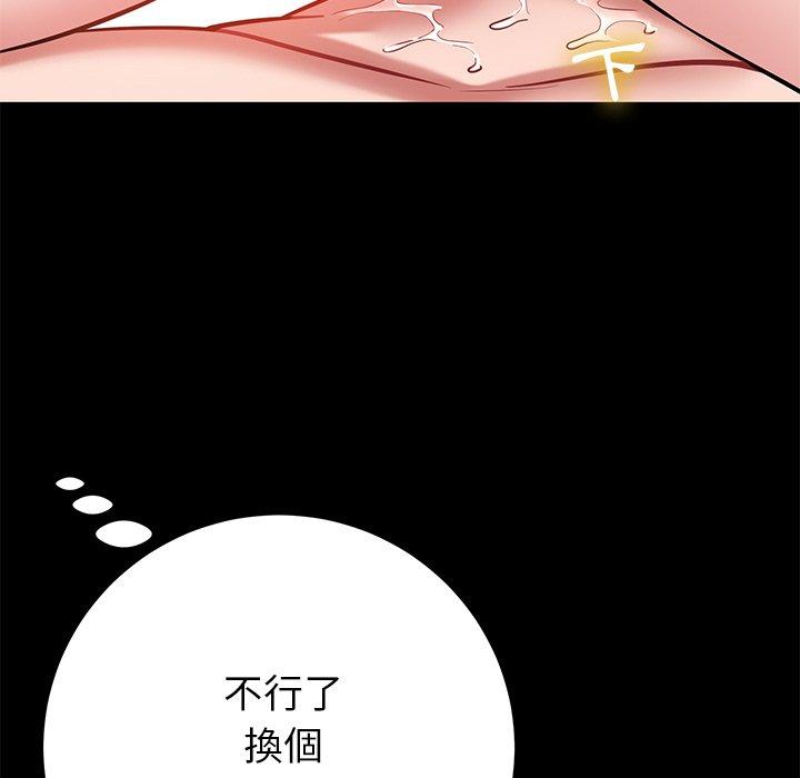 《鄰居的滋味》漫画 第12話