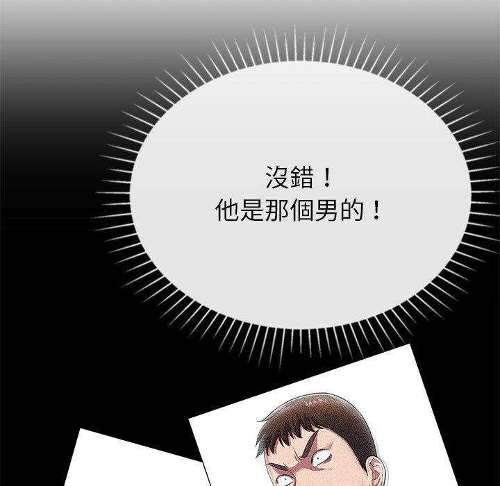 《鄰居的滋味》漫画 第12話