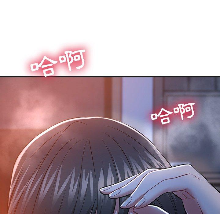 《鄰居的滋味》漫画 第12話