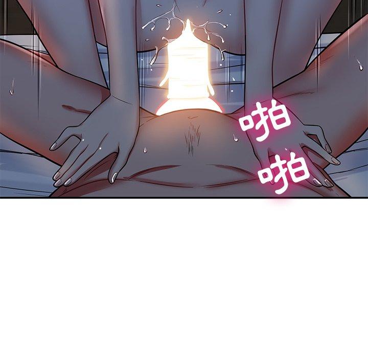 《鄰居的滋味》漫画 第12話