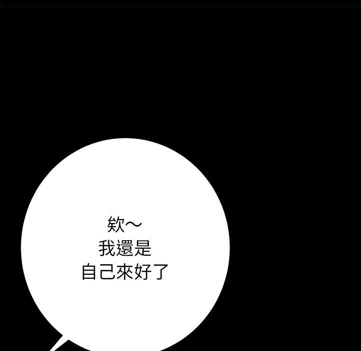 《鄰居的滋味》漫画 第12話