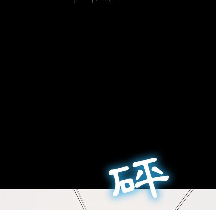《鄰居的滋味》漫画 第12話
