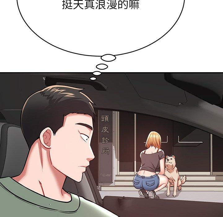 《鄰居的滋味》漫画 第12話