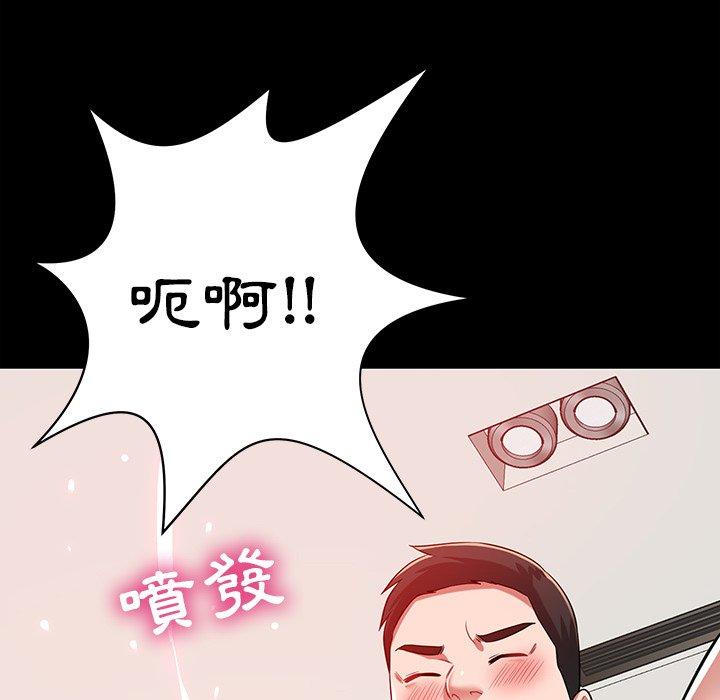 《鄰居的滋味》漫画 第12話