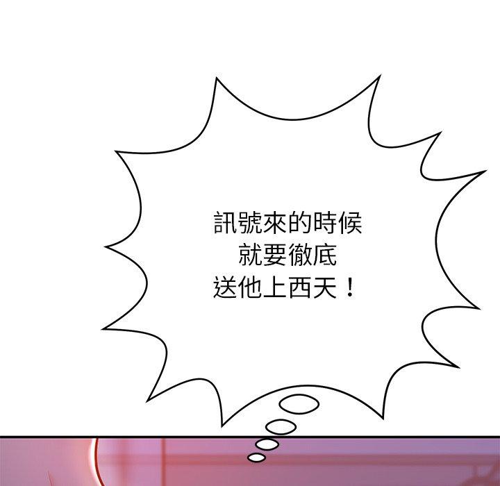 《鄰居的滋味》漫画 第12話