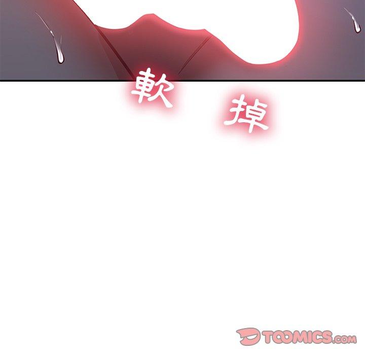 《鄰居的滋味》漫画 第12話