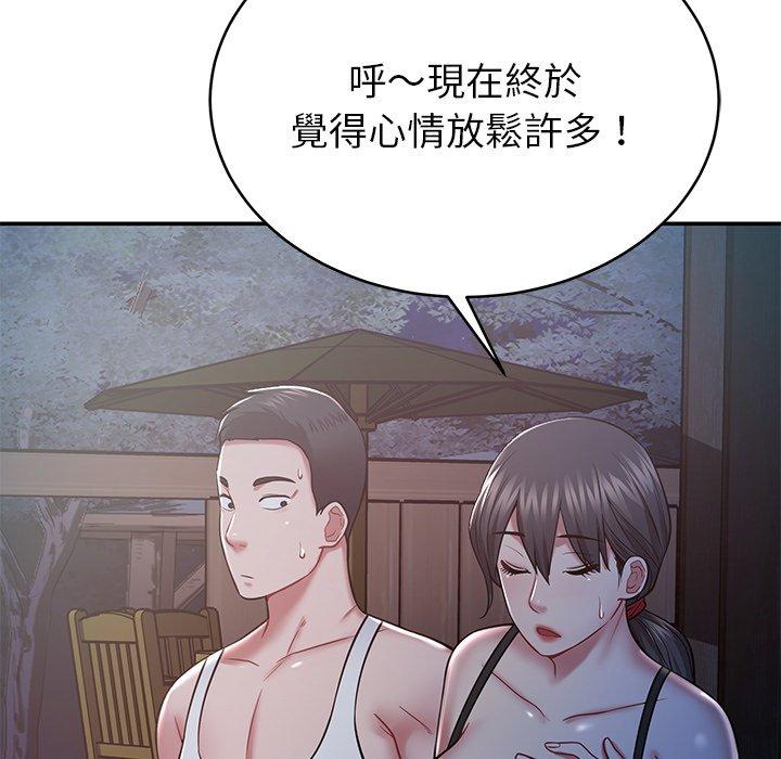 《鄰居的滋味》漫画 第13話