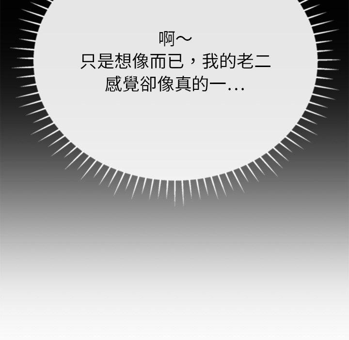 《鄰居的滋味》漫画 第13話