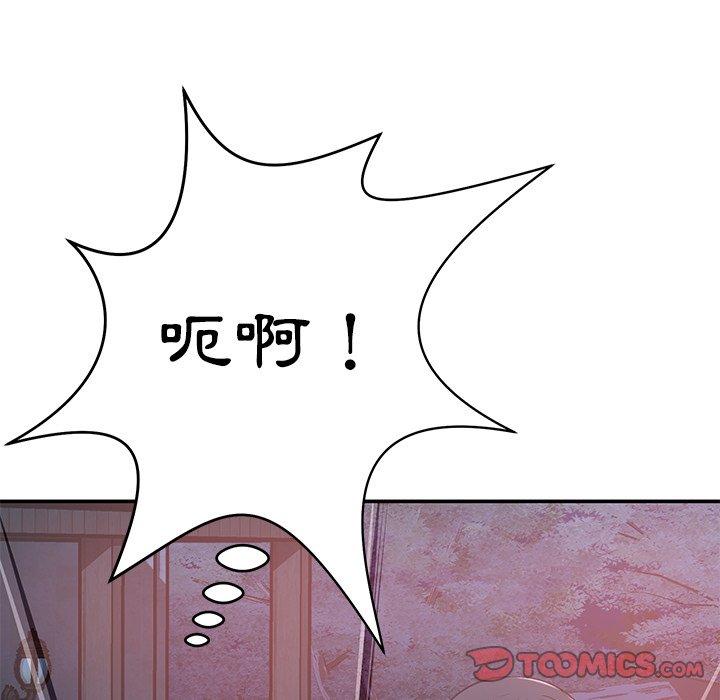 《鄰居的滋味》漫画 第13話