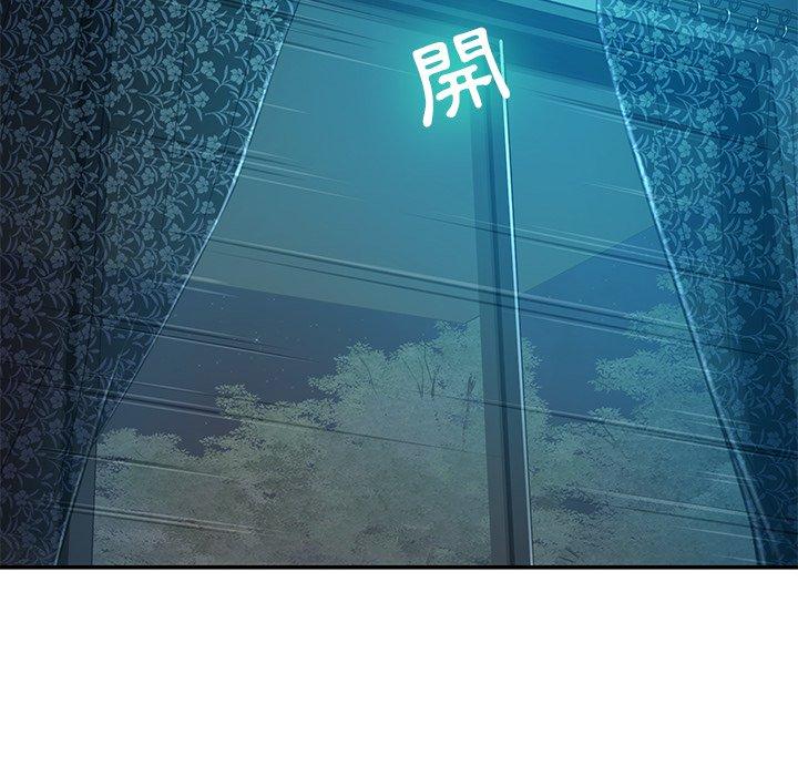 《鄰居的滋味》漫画 第13話