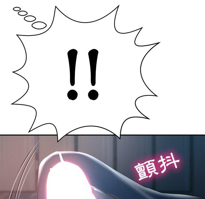 《鄰居的滋味》漫画 第13話