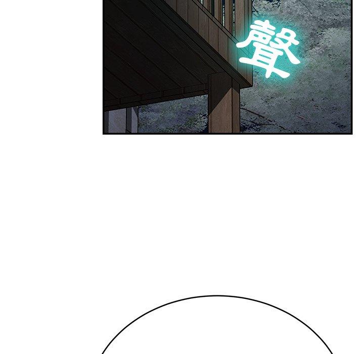 《鄰居的滋味》漫画 第13話
