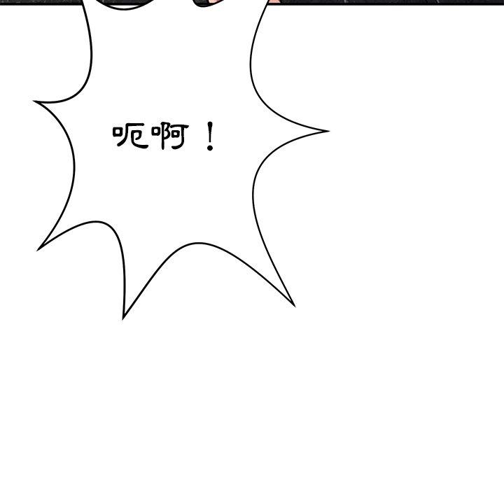 《鄰居的滋味》漫画 第13話