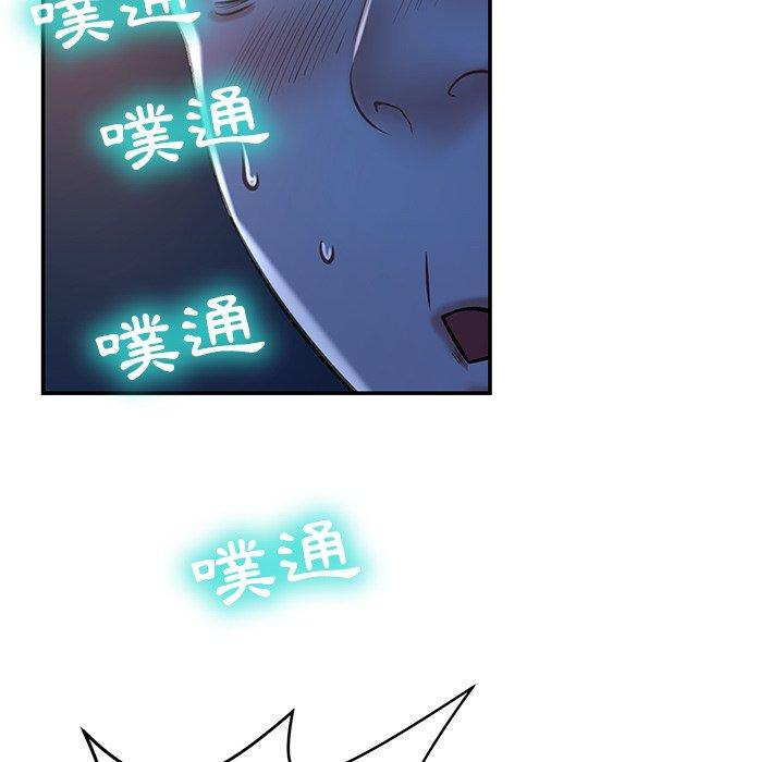 《鄰居的滋味》漫画 第13話