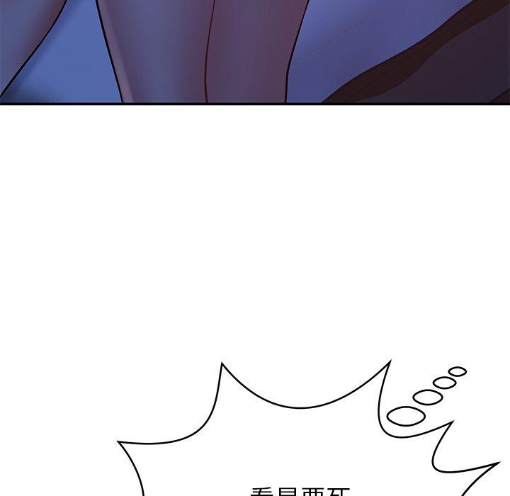 《鄰居的滋味》漫画 第13話
