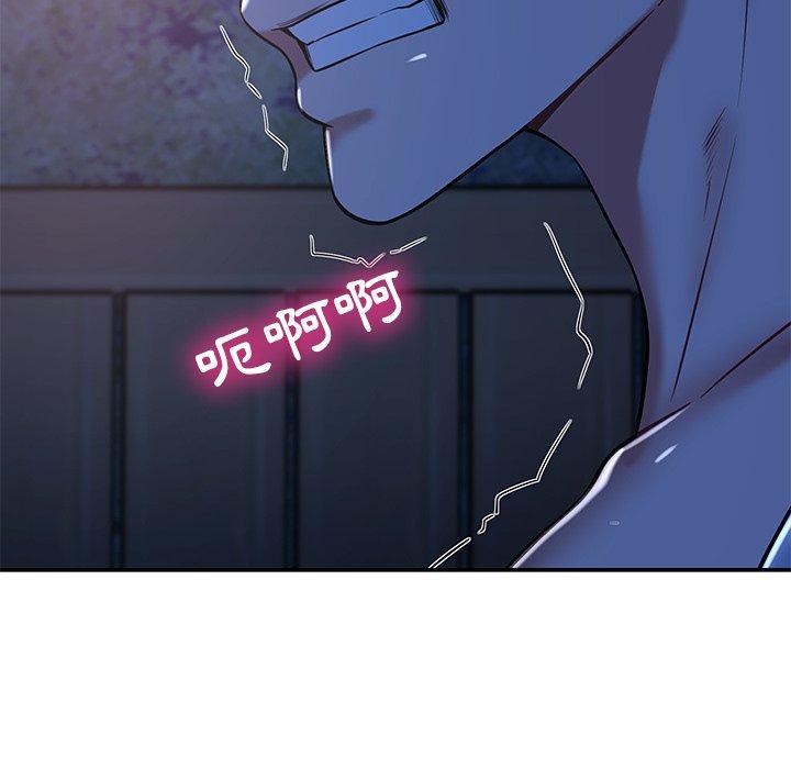 《鄰居的滋味》漫画 第13話