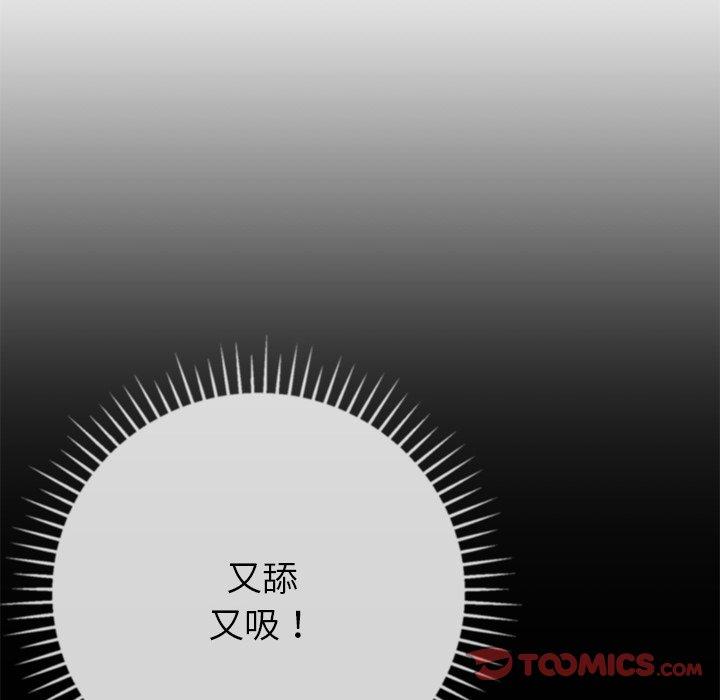 《鄰居的滋味》漫画 第13話