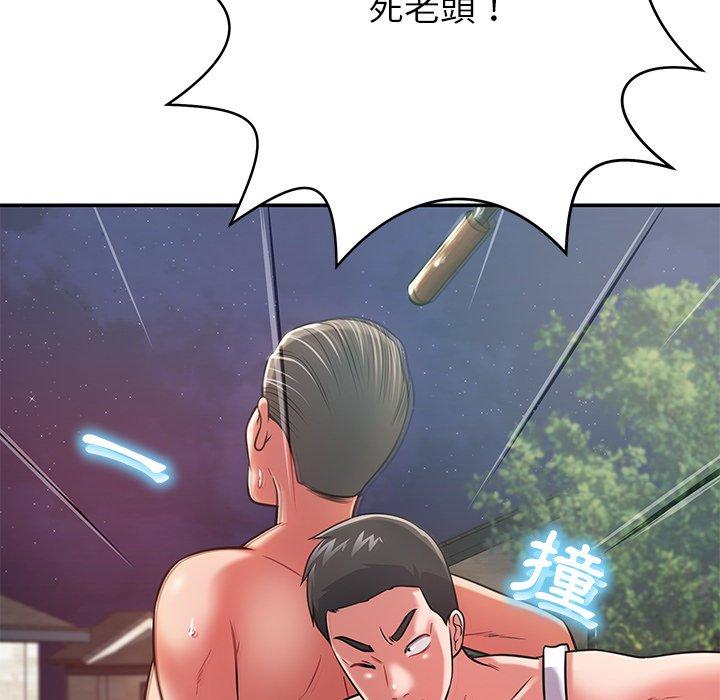 《鄰居的滋味》漫画 第13話