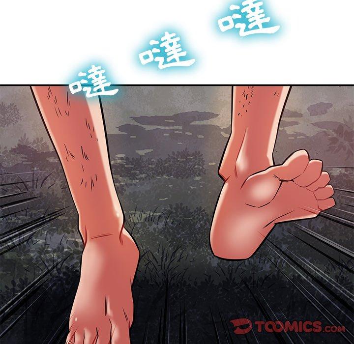 《鄰居的滋味》漫画 第13話