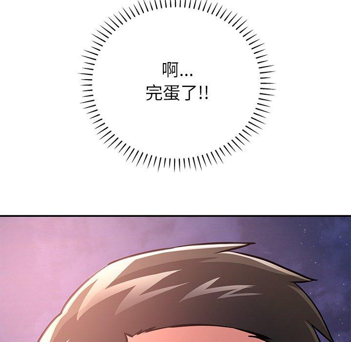 《鄰居的滋味》漫画 第13話