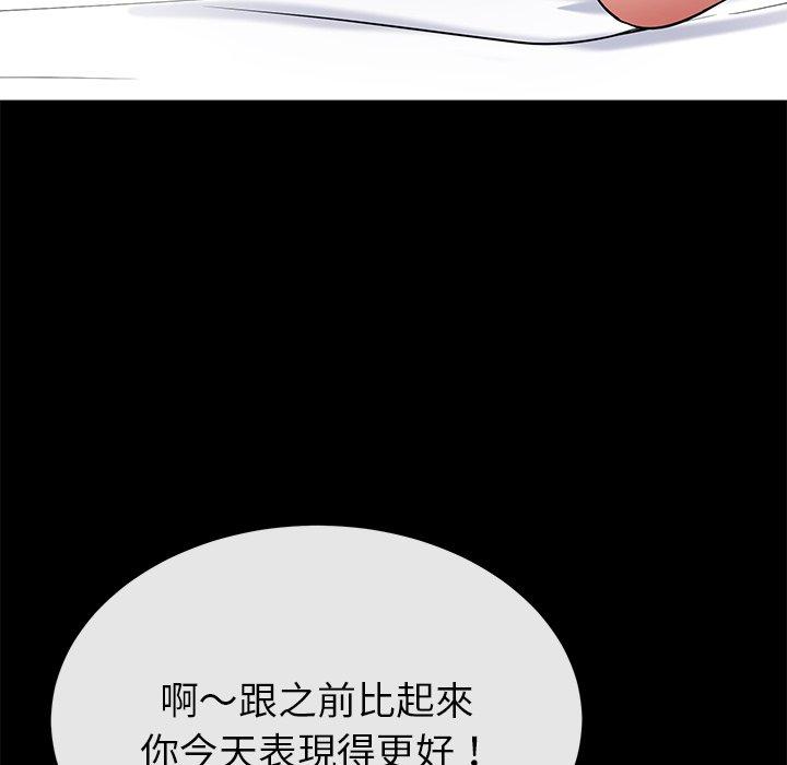 《鄰居的滋味》漫画 第13話