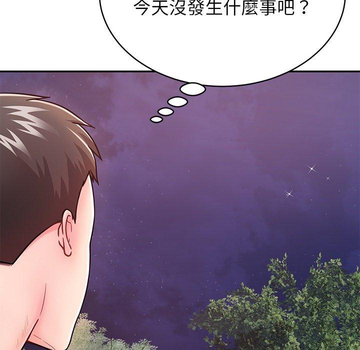 《鄰居的滋味》漫画 第13話