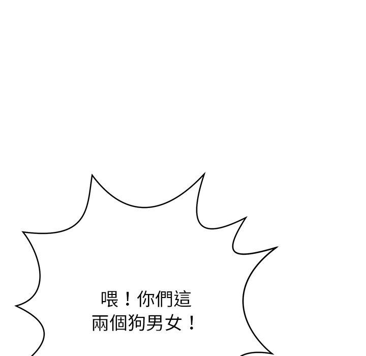 《鄰居的滋味》漫画 第13話