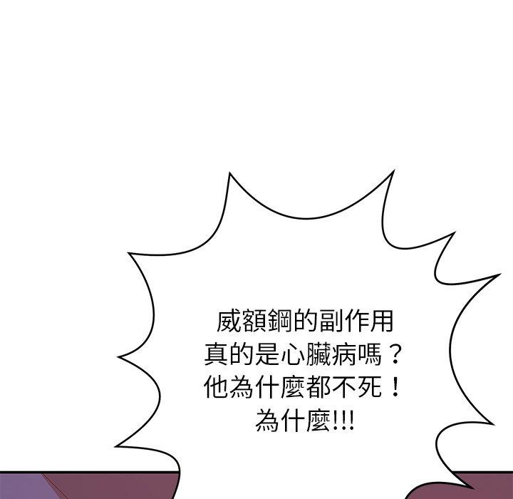 《鄰居的滋味》漫画 第13話