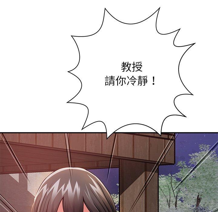《鄰居的滋味》漫画 第13話