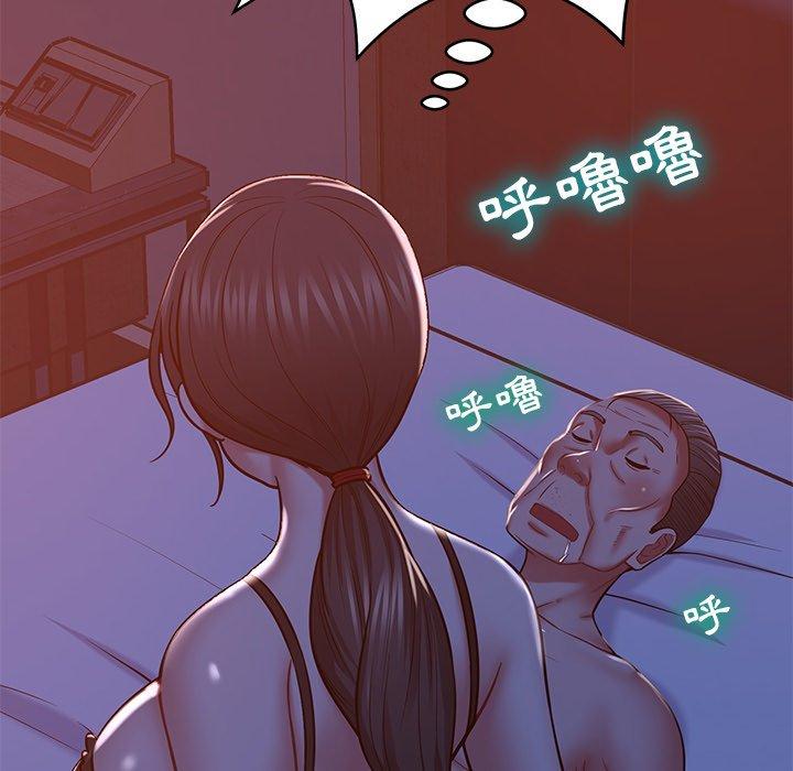 《鄰居的滋味》漫画 第13話