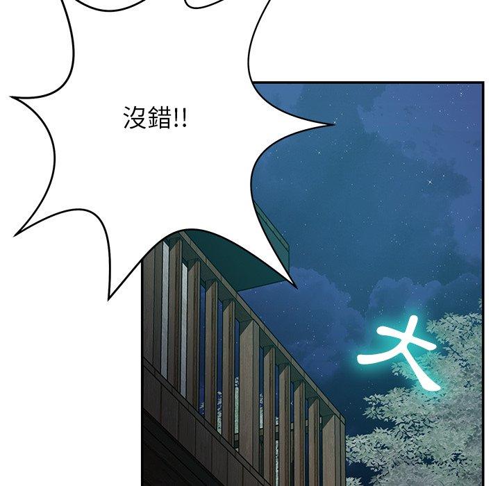 《鄰居的滋味》漫画 第13話