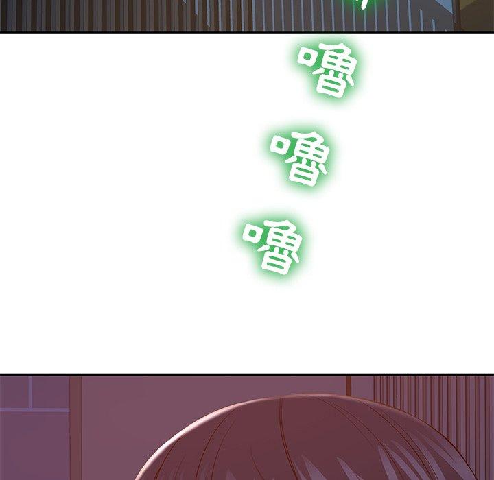 《鄰居的滋味》漫画 第13話