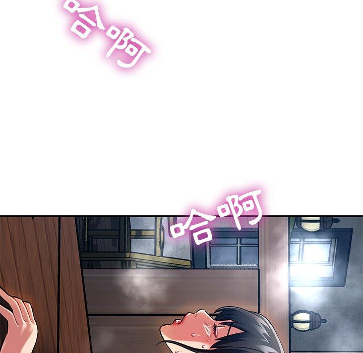 《鄰居的滋味》漫画 第13話