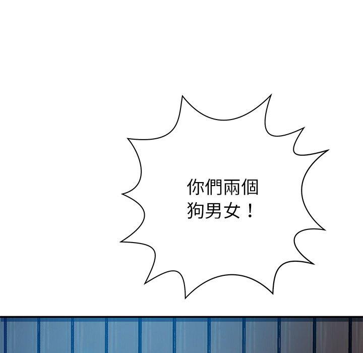《鄰居的滋味》漫画 第13話
