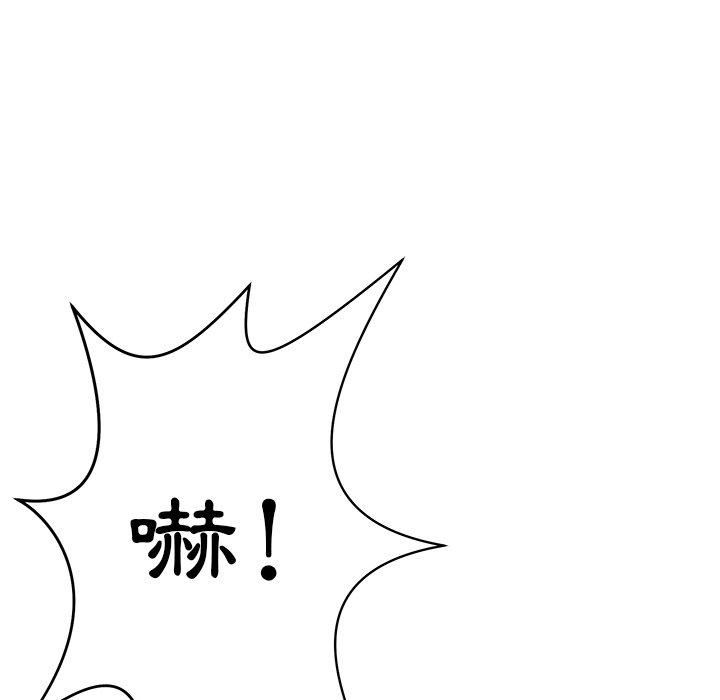 《鄰居的滋味》漫画 第13話