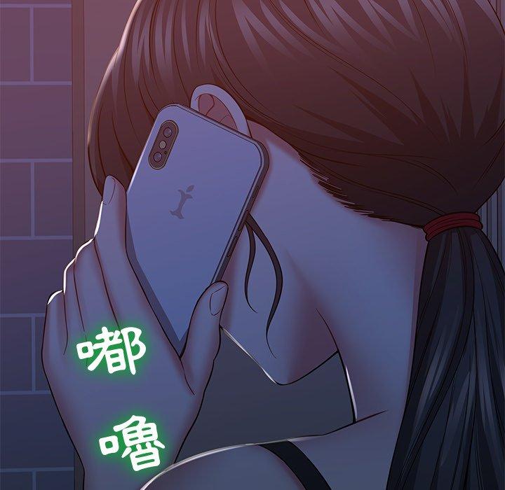 《鄰居的滋味》漫画 第13話