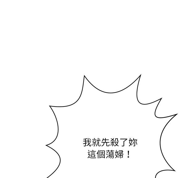 《鄰居的滋味》漫画 第13話