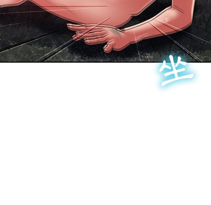 《鄰居的滋味》漫画 第13話