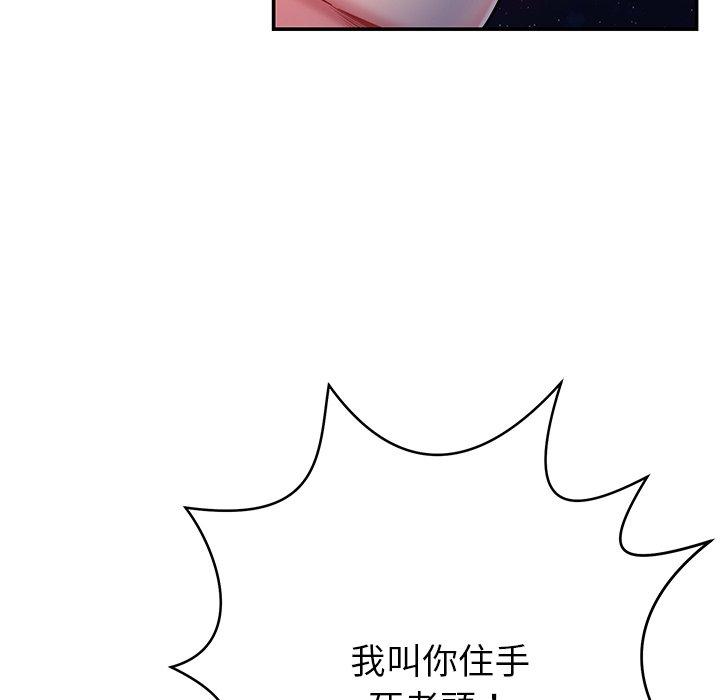 《鄰居的滋味》漫画 第13話