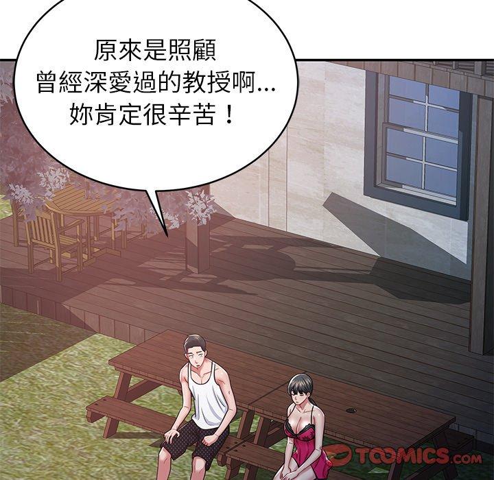 《鄰居的滋味》漫画 第13話
