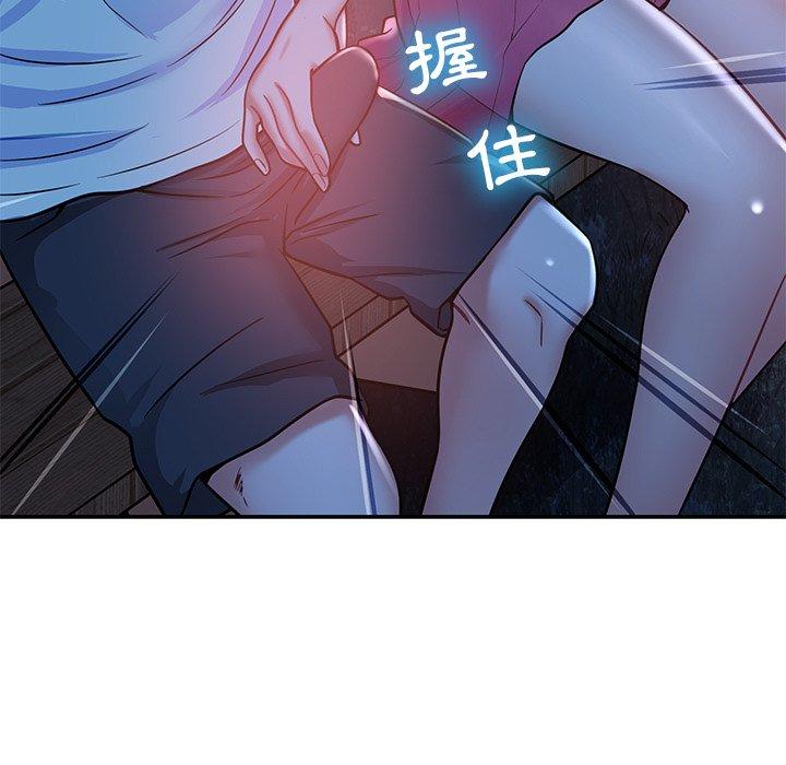 《鄰居的滋味》漫画 第13話