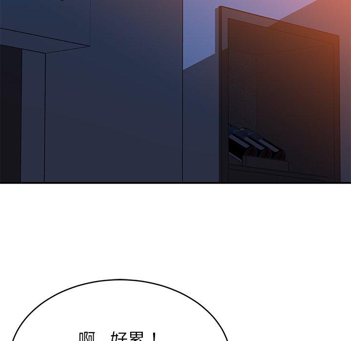 《鄰居的滋味》漫画 第13話